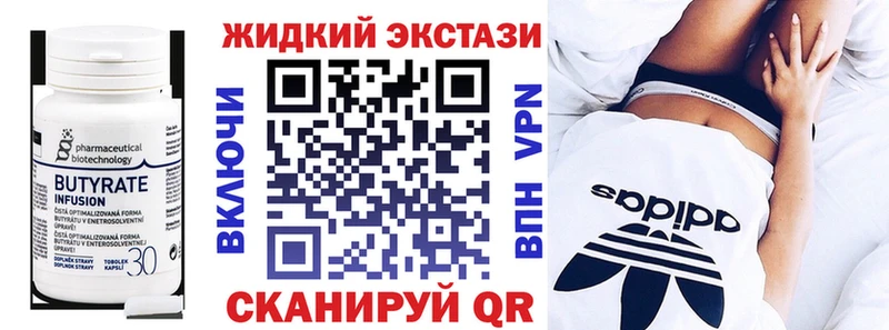 Бутират бутик  Смоленск 