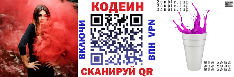 hydra ссылки Смоленск Кодеиновый сироп Lean напиток Lean (лин)