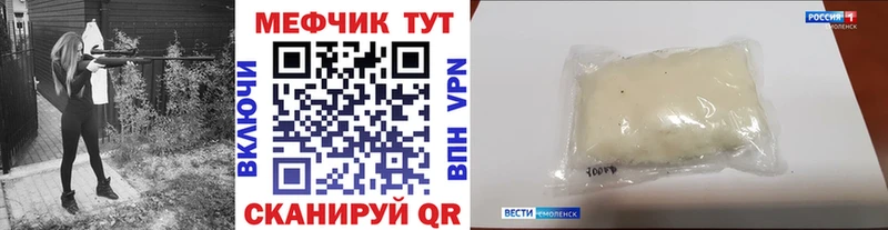 МЯУ-МЯУ мука Смоленск