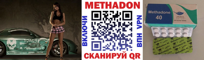 Метадон VHQ  Смоленск 
